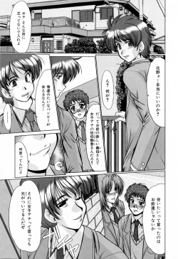 Page 91 of Dousousei