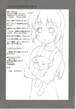 Page 16 of Wakana Ehon