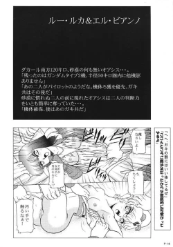 Page 17 of Charaemu W B003 GUNDAM 002 Z-ZZ