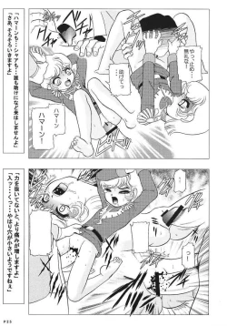 Page 24 of Charaemu W B003 GUNDAM 002 Z-ZZ