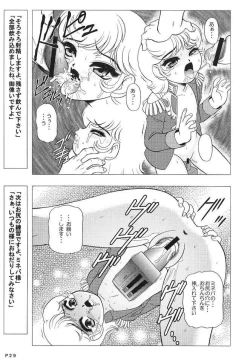 Page 28 of Charaemu W B003 GUNDAM 002 Z-ZZ