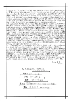 Page 41 of Mr.Kiddoman Wosagase REPORT 2