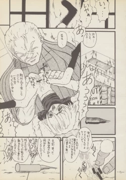Page 12 of Roujin to Puni 1