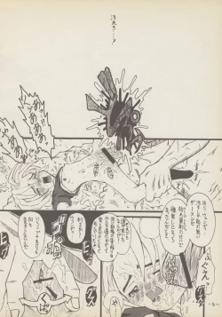 Page 15 of Roujin to Puni 1