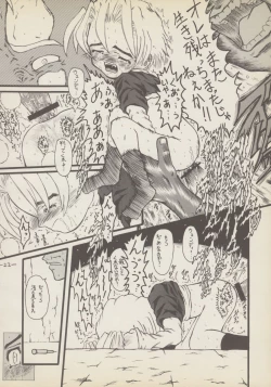 Page 21 of Roujin to Puni 1