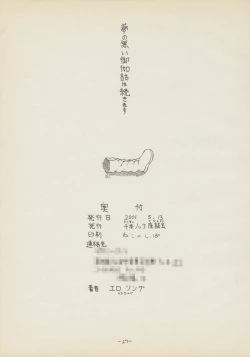 Page 26 of Roujin to Puni 1