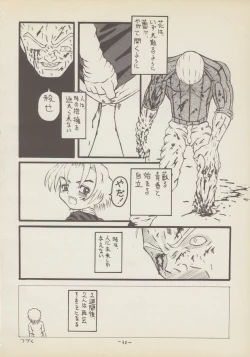 Page 29 of Roujin to Puni 1