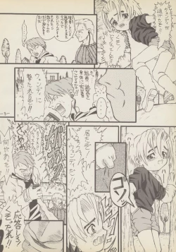 Page 7 of Roujin to Puni 1