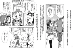 Page 4 of Tonarino Eutopia Michikusa Han