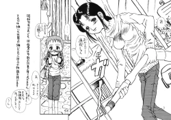 Page 5 of Tonarino Eutopia Michikusa Han