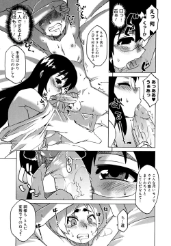 Page 194 of Mamma Mia!