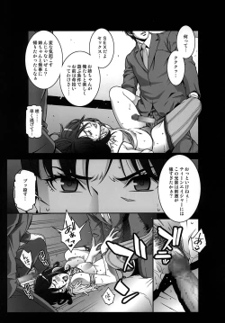 Page 21 of Chichiranbu Vol. 06