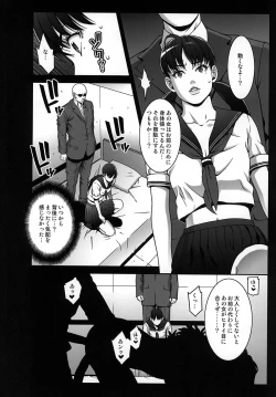 Page 26 of Chichiranbu Vol. 06