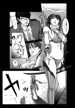 Page 5 of Chichiranbu Vol. 06