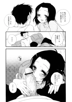 Page 105 of Elder Sister Assort