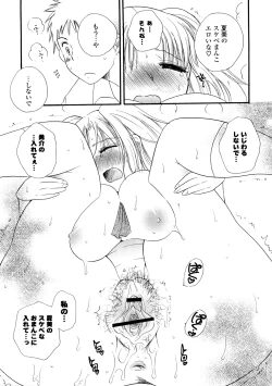 Page 63 of Elder Sister Assort