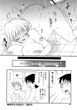 Page 84 of Elder Sister Assort