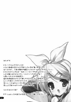 Page 20 of Rin Splash