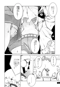 Page 5 of Rin Splash