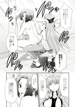 Page 33 of seXenogears