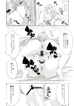 Page 6 of seXenogears