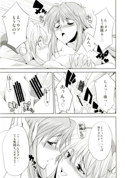 Page 7 of seXenogears