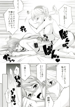 Page 9 of seXenogears