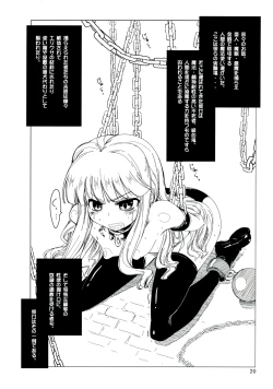 Page 20 of Koi no Jumon wa Eguzedoeguzesu Sōshūhen