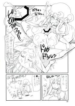 Page 38 of Koi no Jumon wa Eguzedoeguzesu Sōshūhen