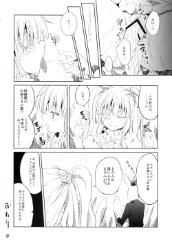 Page 19 of Rozen Drink