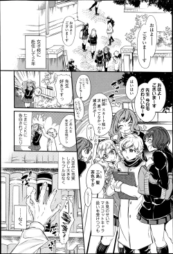 Page 163 of Bishoujo Kakumei KIWAME Road Vol.6