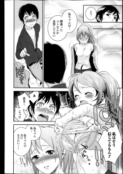 Page 183 of Bishoujo Kakumei KIWAME Road Vol.6