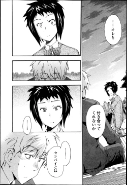 Page 233 of Bishoujo Kakumei KIWAME Road Vol.6