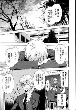 Page 234 of Bishoujo Kakumei KIWAME Road Vol.6