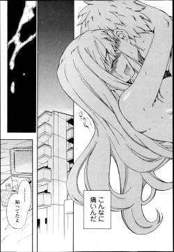 Page 248 of Bishoujo Kakumei KIWAME Road Vol.6