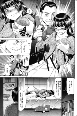 Page 115 of COMIC Purumelo 2013-04