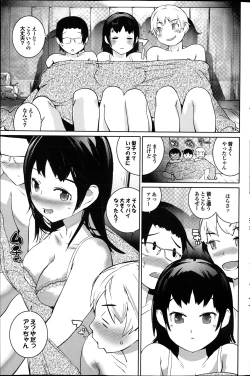 Page 131 of COMIC Purumelo 2013-04