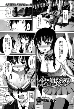 Page 167 of COMIC Purumelo 2013-04