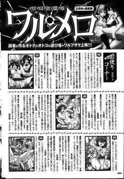 Page 200 of COMIC Purumelo 2013-04