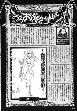 Page 202 of COMIC Purumelo 2013-04