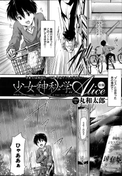 Page 20 of COMIC Purumelo 2013-04