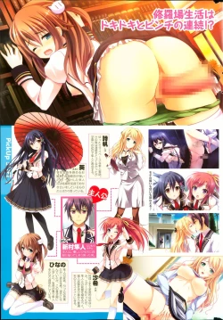 Page 217 of COMIC Purumelo 2013-04