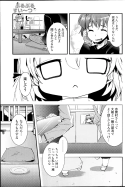 Page 121 of COMIC Potpourri Club 2013-04