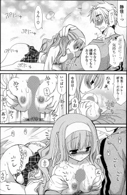 Page 158 of COMIC Potpourri Club 2013-04