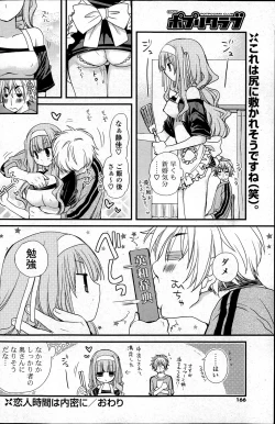 Page 166 of COMIC Potpourri Club 2013-04