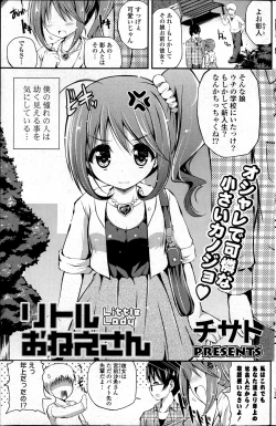 Page 171 of COMIC Potpourri Club 2013-04