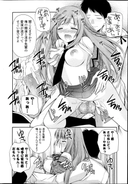 Page 18 of COMIC Potpourri Club 2013-04