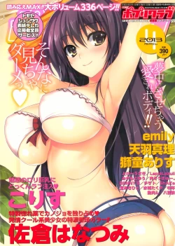 Page 1 of COMIC Potpourri Club 2013-04