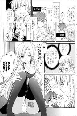 Page 207 of COMIC Potpourri Club 2013-04