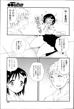 Page 253 of COMIC Potpourri Club 2013-04